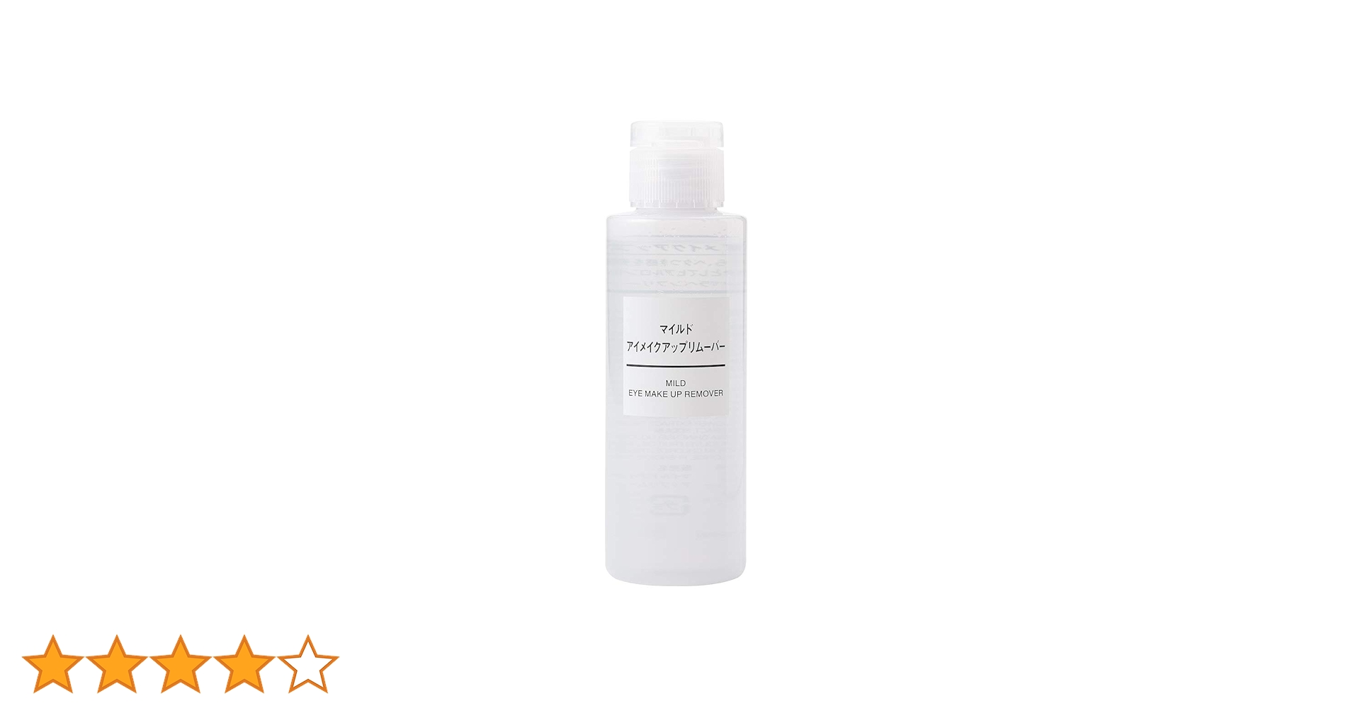 Amazon | MUJI 無印良品 マイルドアイメイクアップリムーバー